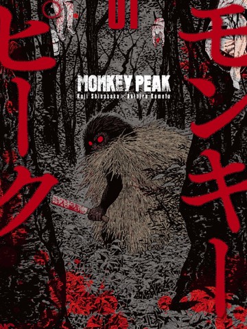 Monkey Peak,Monkey Peak漫畫